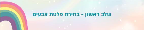 צביעת קיר