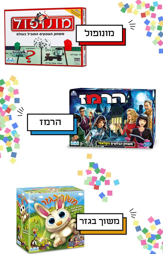 עשרה משחקי קופסה כיפים למשחק משפחתי עם הילדים