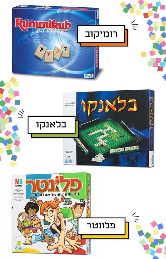 משחקי קופסה מומלצים למשחק משפחתי עם ילדים