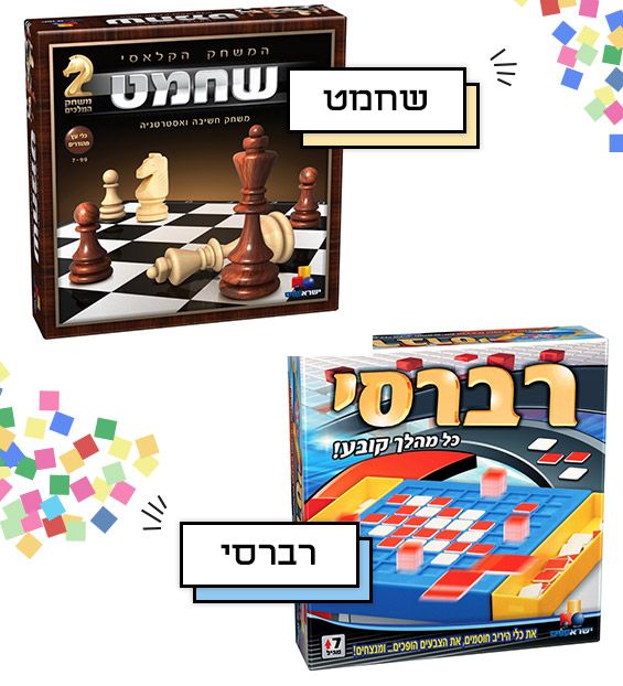 משחקי קופסה מומלצים למשחק עם ילדים