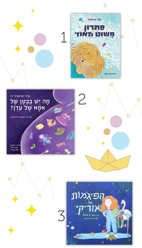 חמש המלצות על ספרים לילדים עם משמעות 