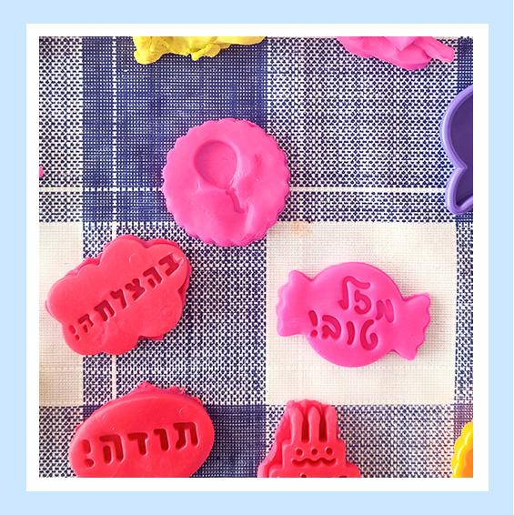 עוגיות ישראליות משחק בבצק משחק פליידו של ילדים