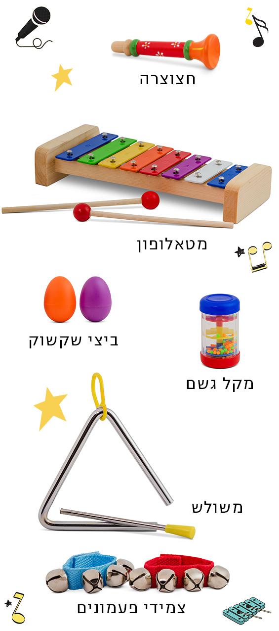 ערכת כלי נגינה אמיתיים לילדים