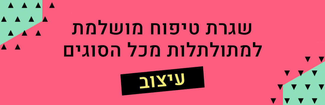 שגרת טיפוח מושלמת למתולתלות מכל הסוגים - עיצוב