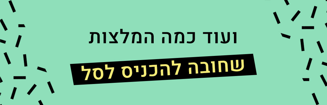 ועוד כמה המלצות אקססוריז לשיער מתולתל שחובה להכניס לסל: