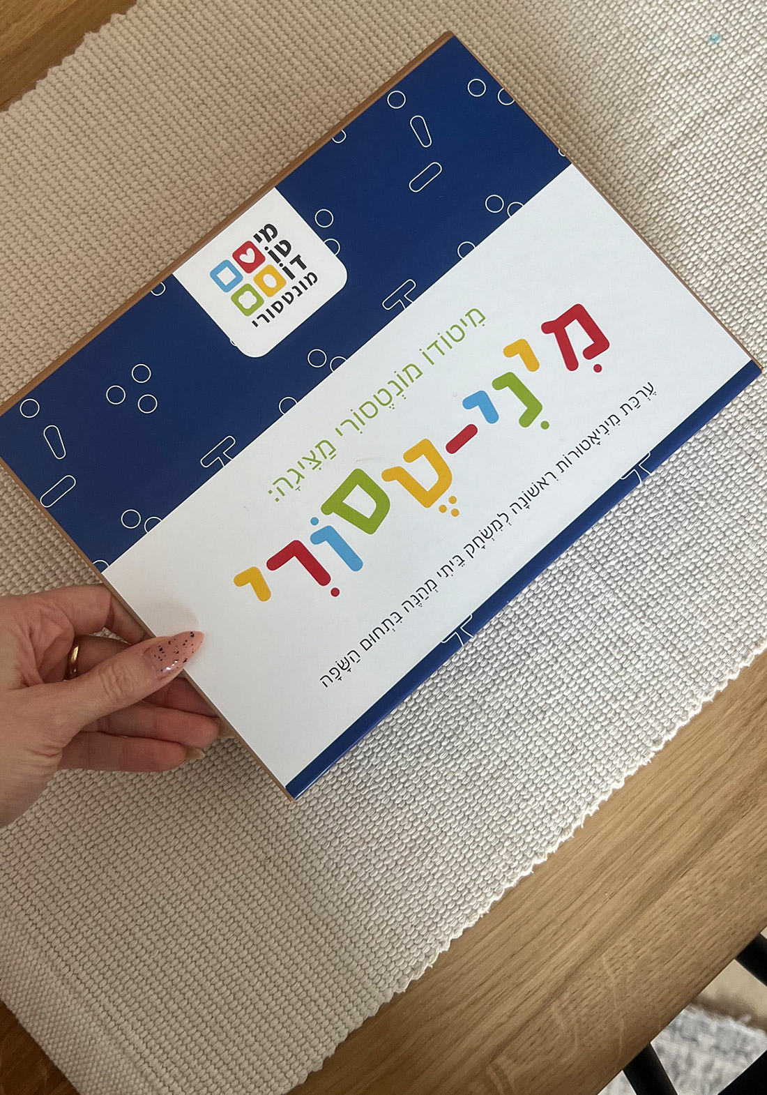 ערכה ללימוד אותיות האלף בית - מיני-טסורי מונטסורי