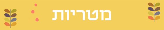 מטריות