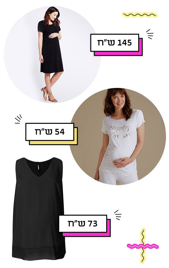 5 חנויות אונליין לבגדי הריון שחובה להכיר
