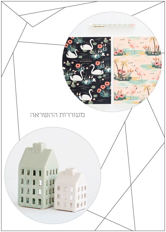 מתנות לחג
