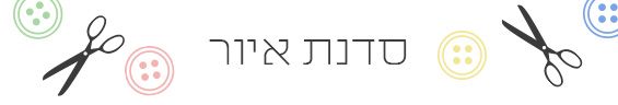 סדנת איור