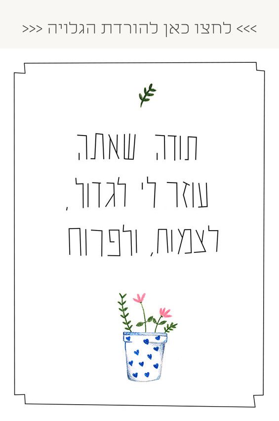 גלוית טו בשבט להדפסה