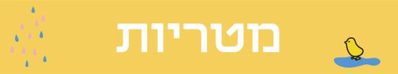 מטריות יפות לילדים