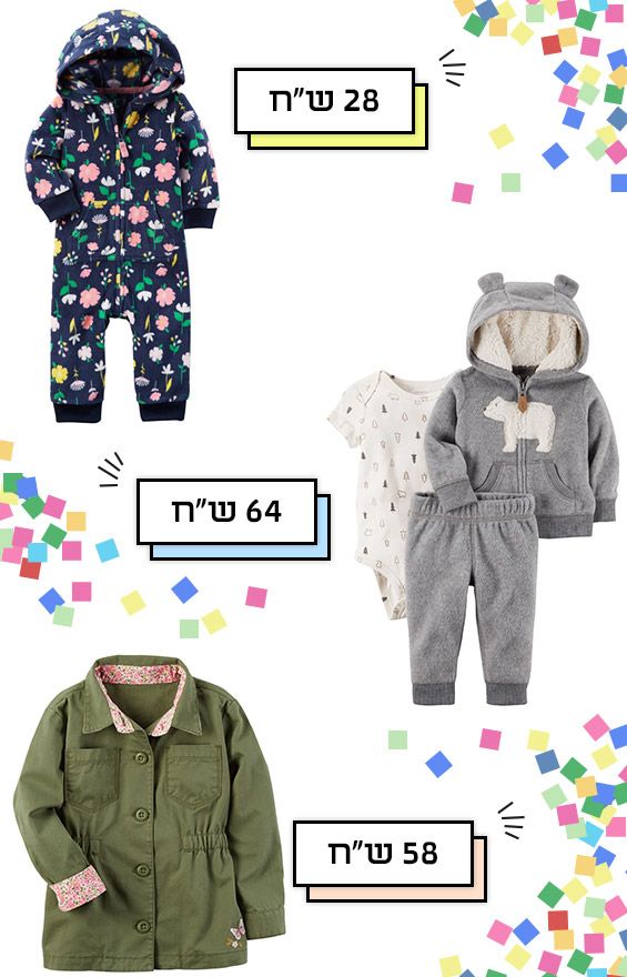 5 חנויות אונליין לבגדי ילדים שכל אמא חייבת להכיר