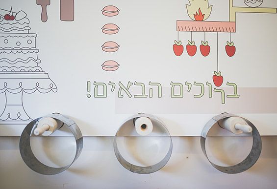 ביקור עם הילדים במרכז המבקרים של רולדין