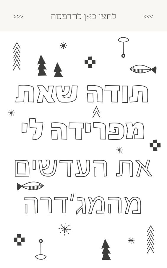 דפי צביעה לילדים