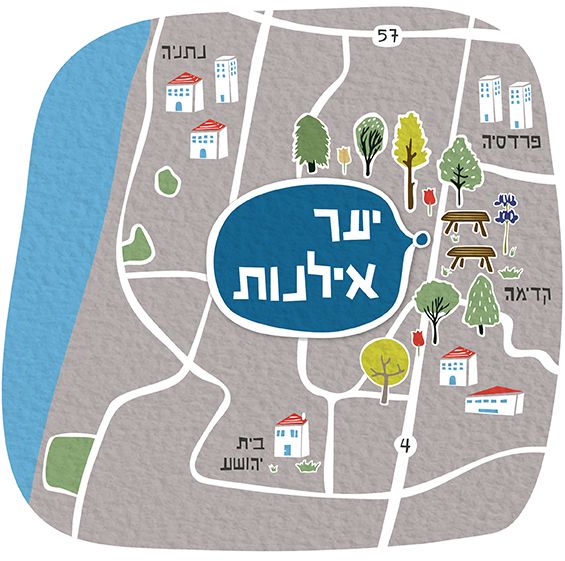 יער אילנות מסלול טיול עם ילדים