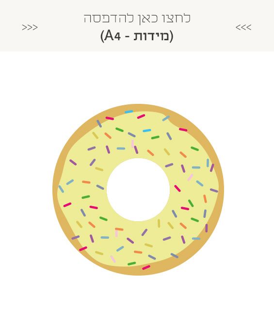 קיר גלריה לחדר ילדים להדפסה