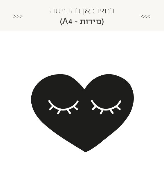 קיר גלריה לחדר ילדים להדפסה