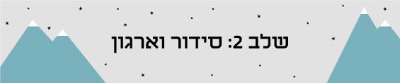 איך מעצבים חדר ילדים