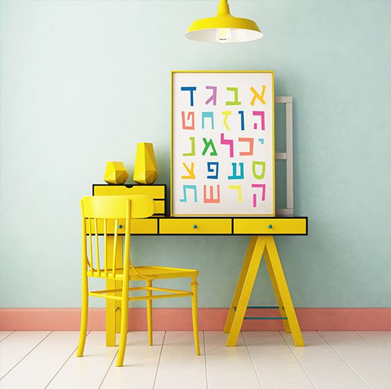 פוסטר א ב להדפסה חינמית