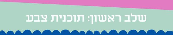 מדריך איקאה האקינג: שדרוג מטבח לילדים DUKTIG