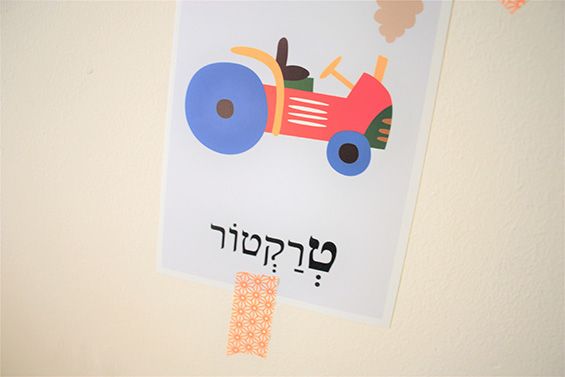 גלויות מילים בעברית להורדה חינמית והדפסה עצמית פרינטבל 9instyle