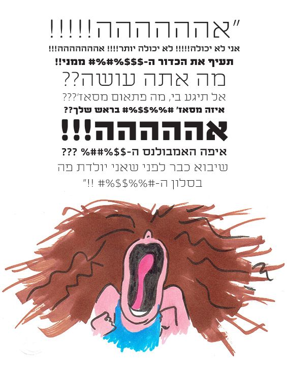 לידת בזק