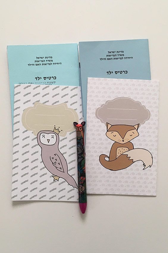 כרטיס טיפת חלב מעוצב