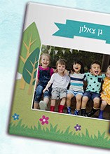 אלבומי סופשנה מעוצבים של Albume: ה-מתנה שלא תשכח לעולם