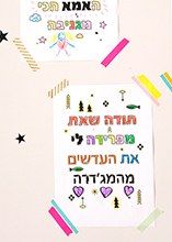 עיצוב להדפסה: דפי צביעה לילדים - יום המשפחה