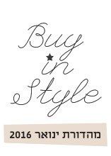 BuyInStyle -מהדורת ינואר 2016