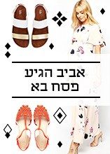 ליל הסדר + בטן