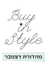 BuyInStyle -מהדורת דצמבר