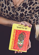 לבד על המרבד: על הציפייה שלנו שילדים יחלקו משחקים וישחקו יפה ביחד
