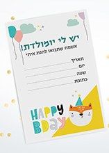 פעילויות ימי הולדת לילדים - הרשימה המלאה