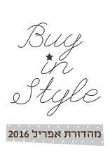 BuyInStyle - מהדורת אפריל 2016